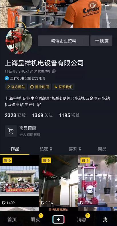 我們的抖音官方賬號(hào)上線了！